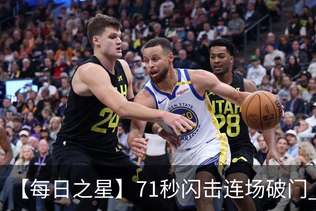 【每日之星】71秒闪击连场破门 世界杯又见非洲新王