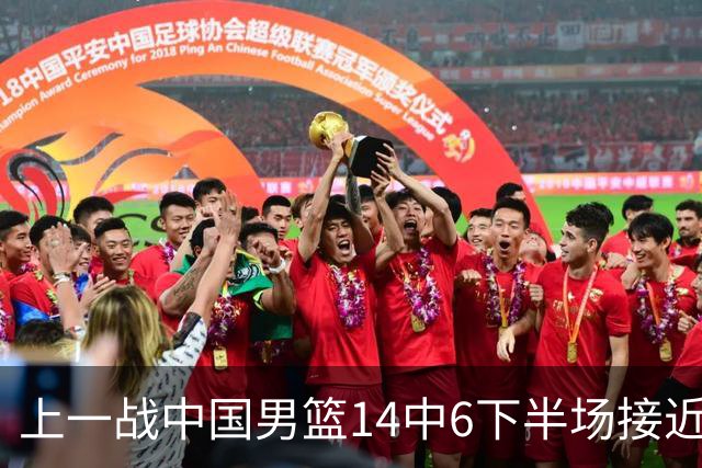 上一战中国男篮14中6下半场接近隐身！渡边雄太欲客场赢球底气何在？