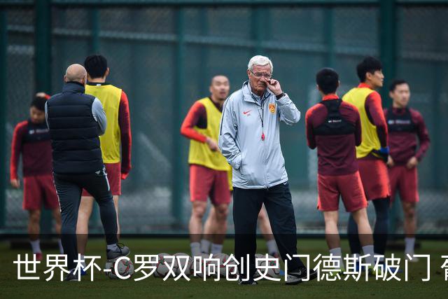 世界杯-C罗双响创史门德斯破门 葡萄牙半场3-0乌兹别克