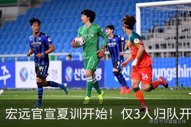 宏远官宣夏训开始！仅3人归队开练，杜锋仍缺席，胡明轩将回归