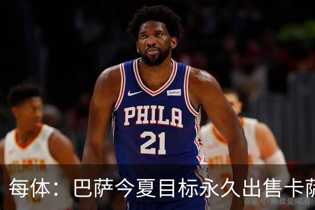 每体：巴萨今夏目标永久出售卡萨多，最低转会费2000万欧元