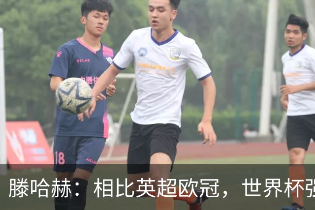 滕哈赫：相比英超欧冠，世界杯强度或更适合C罗，他可能仍有作为