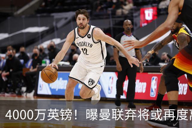 4000万英镑！曝曼联弃将或再度离队，加纳乔8球4助攻将离开切尔西